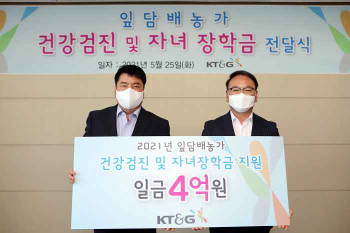 KT&G Distributes Funds to its Tobacco Growers